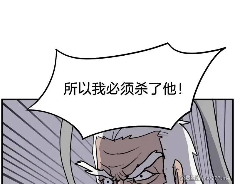 不死至尊,第225话 重伤,第49张