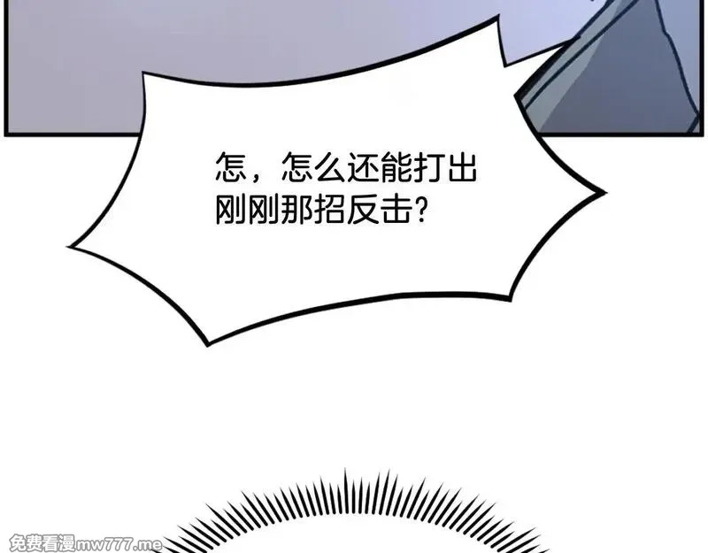 不死至尊,第225话 重伤,第5张