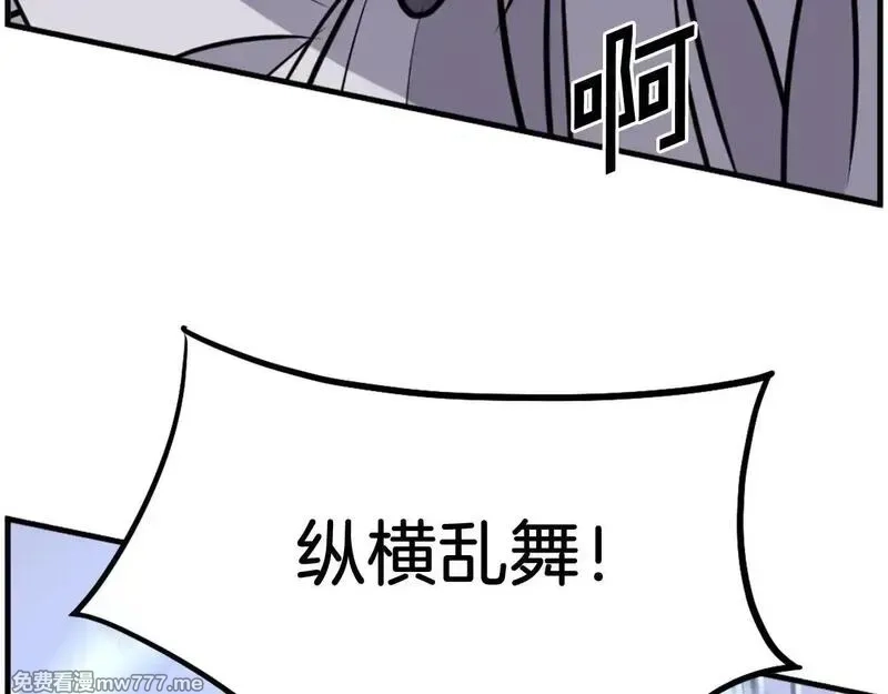 不死至尊,第225话 重伤,第51张