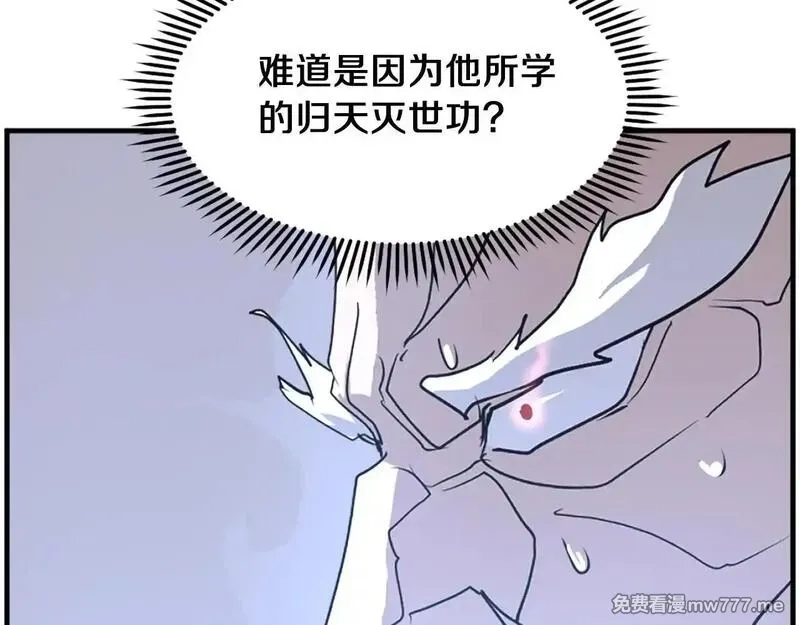 不死至尊,第225话 重伤,第6张