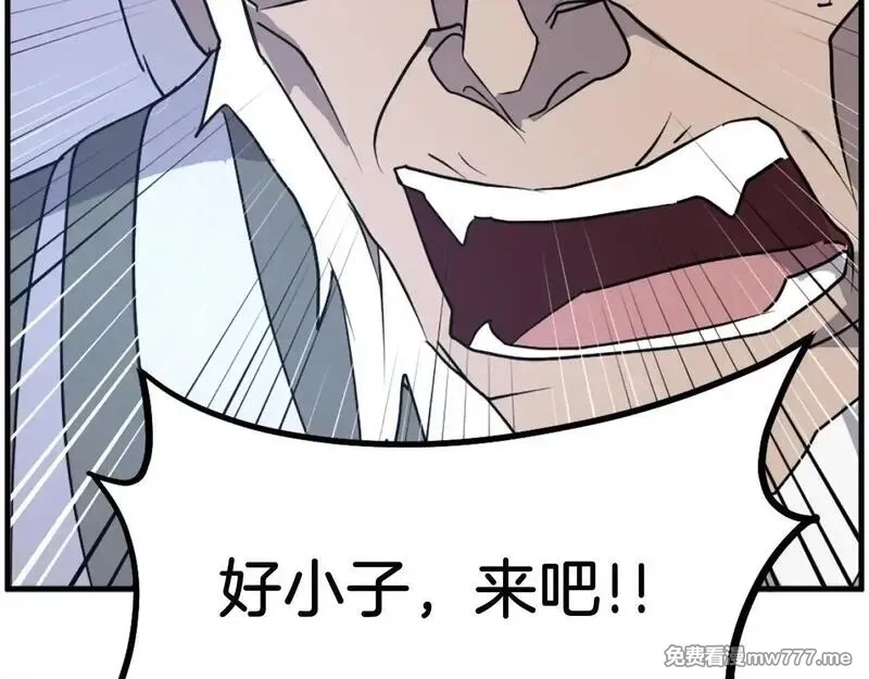 不死至尊,第225话 重伤,第66张