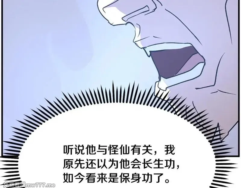 不死至尊,第225话 重伤,第7张