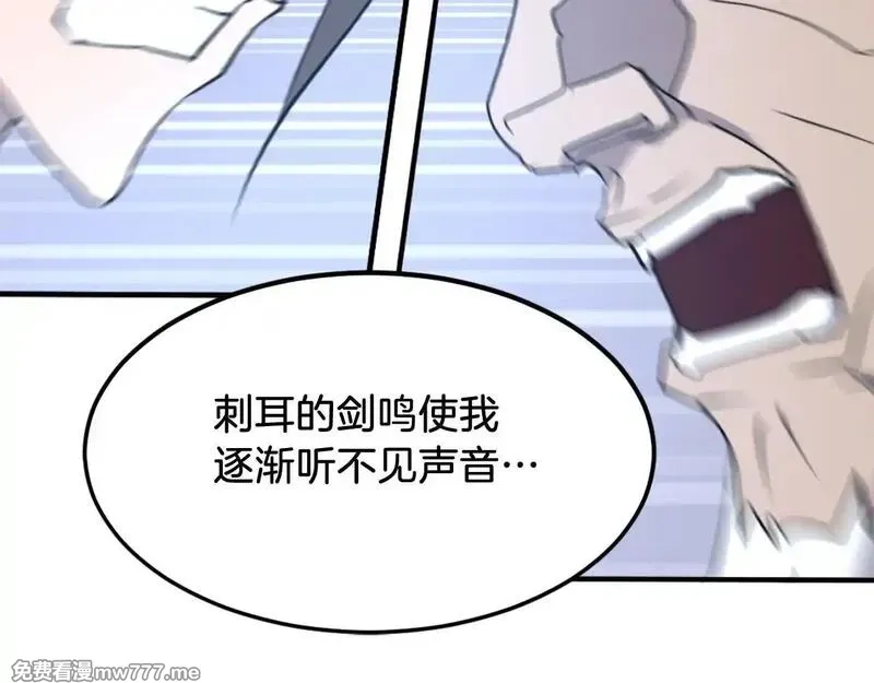 不死至尊,第225话 重伤,第74张