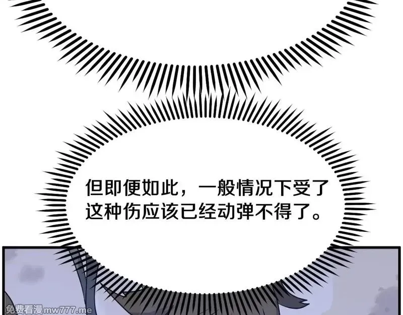 不死至尊,第225话 重伤,第8张