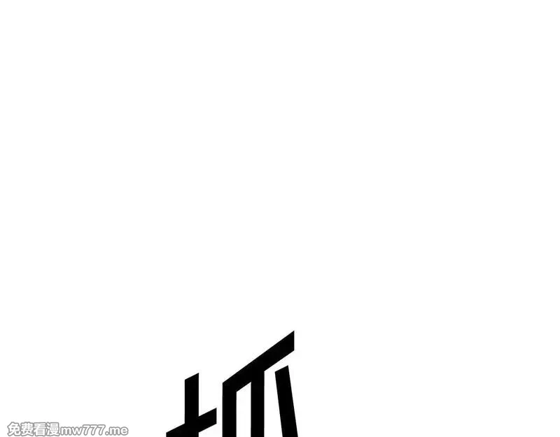 不死至尊,第225话 重伤,第85张