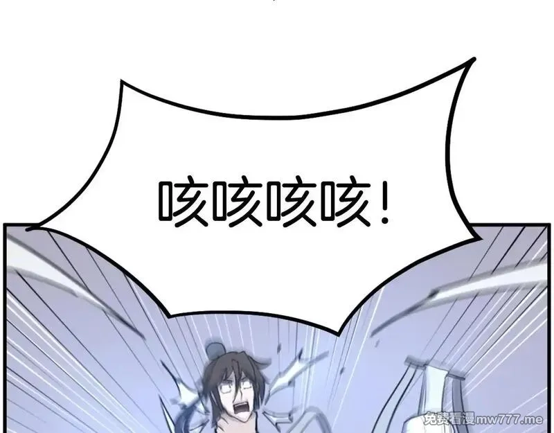 不死至尊,第225话 重伤,第88张