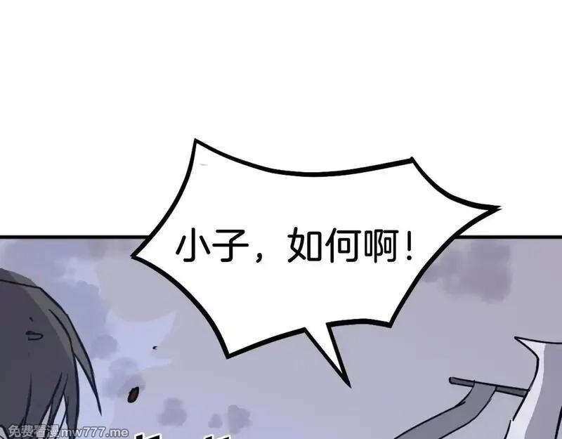 不死至尊,第225话 重伤,第91张