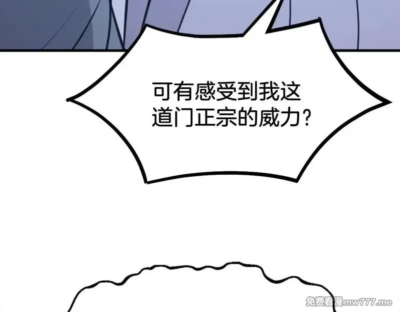 不死至尊,第225话 重伤,第93张