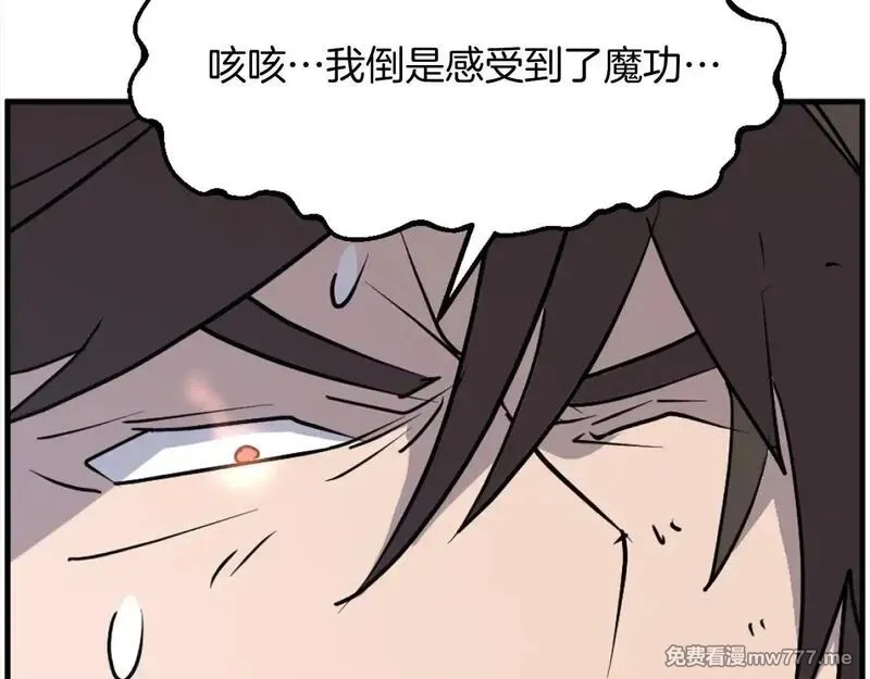 不死至尊,第225话 重伤,第94张