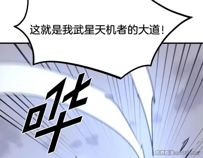 不死至尊,第225话 重伤,第99张