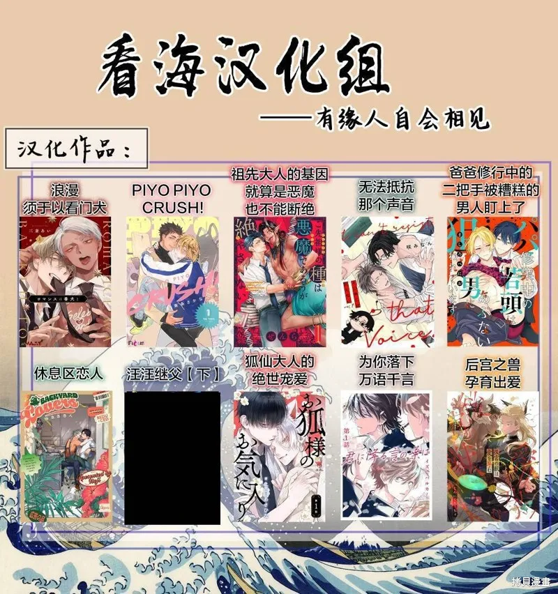 vtuber君想逃離鄰居身邊,第01話,第34张