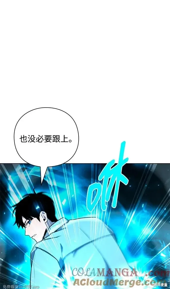 全能武器创造者,第57话,第16张