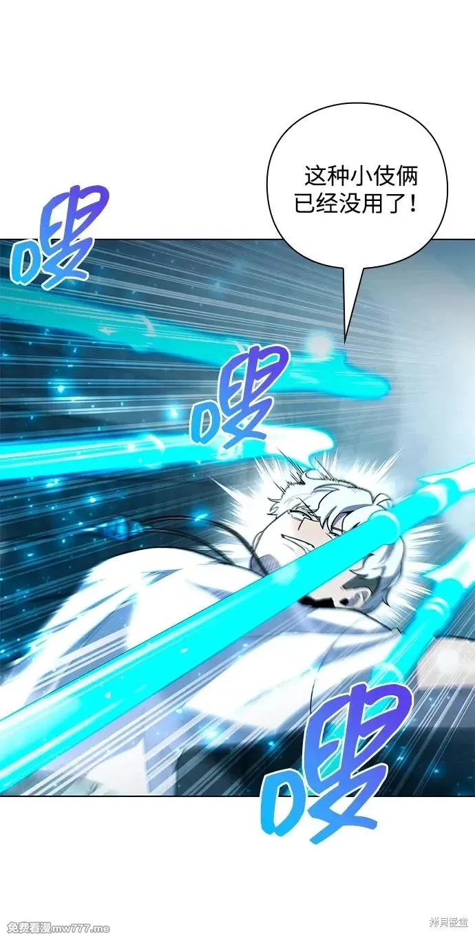 全能武器创造者,第57话,第18张