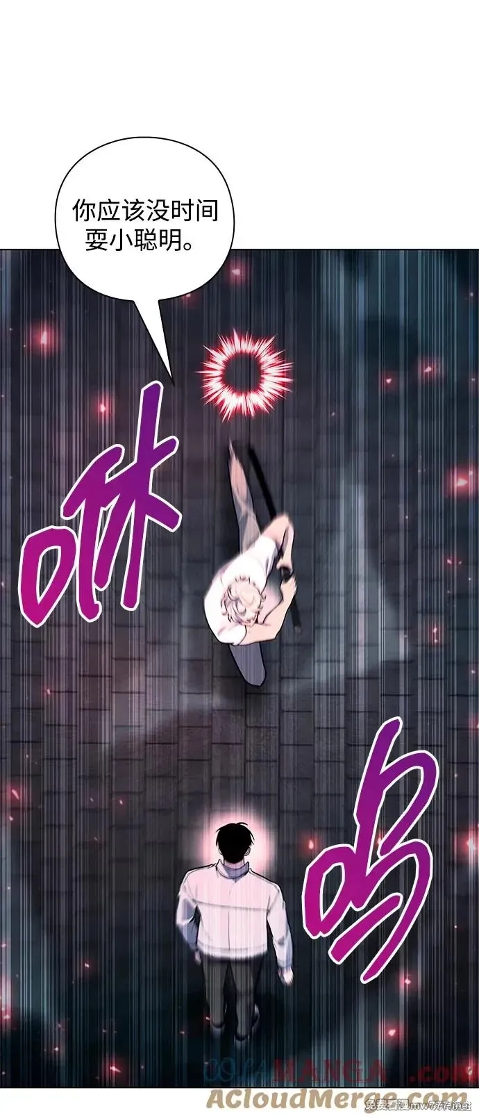 全能武器创造者,第57话,第4张