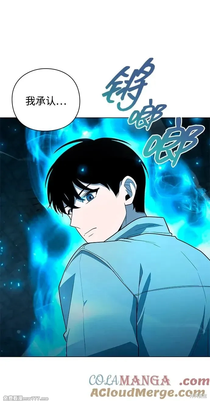 全能武器创造者,第57话,第43张