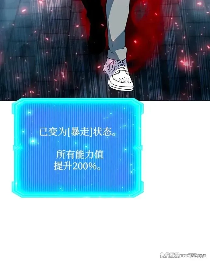 全能武器创造者,第57话,第45张