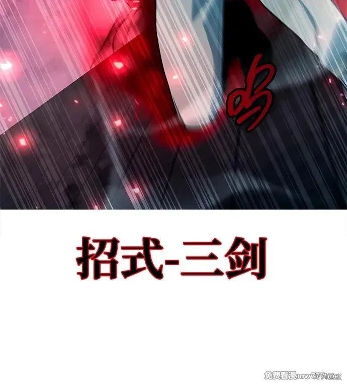 全能武器创造者,第57话,第47张