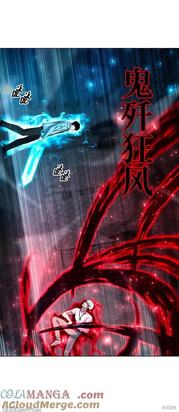 全能武器创造者,第57话,第49张