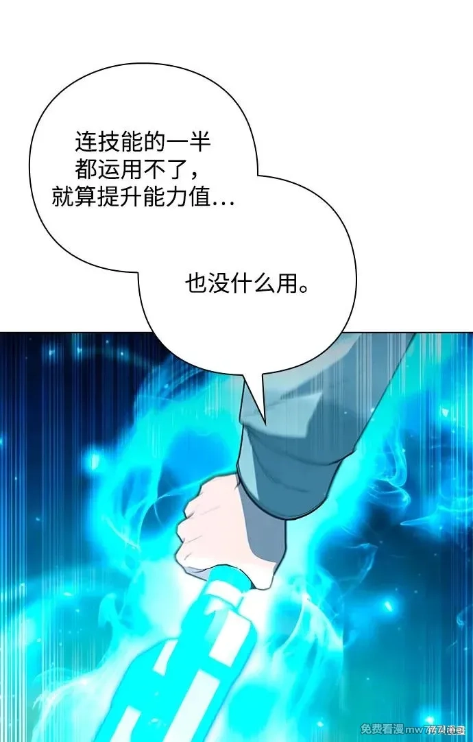 全能武器创造者,第57话,第51张