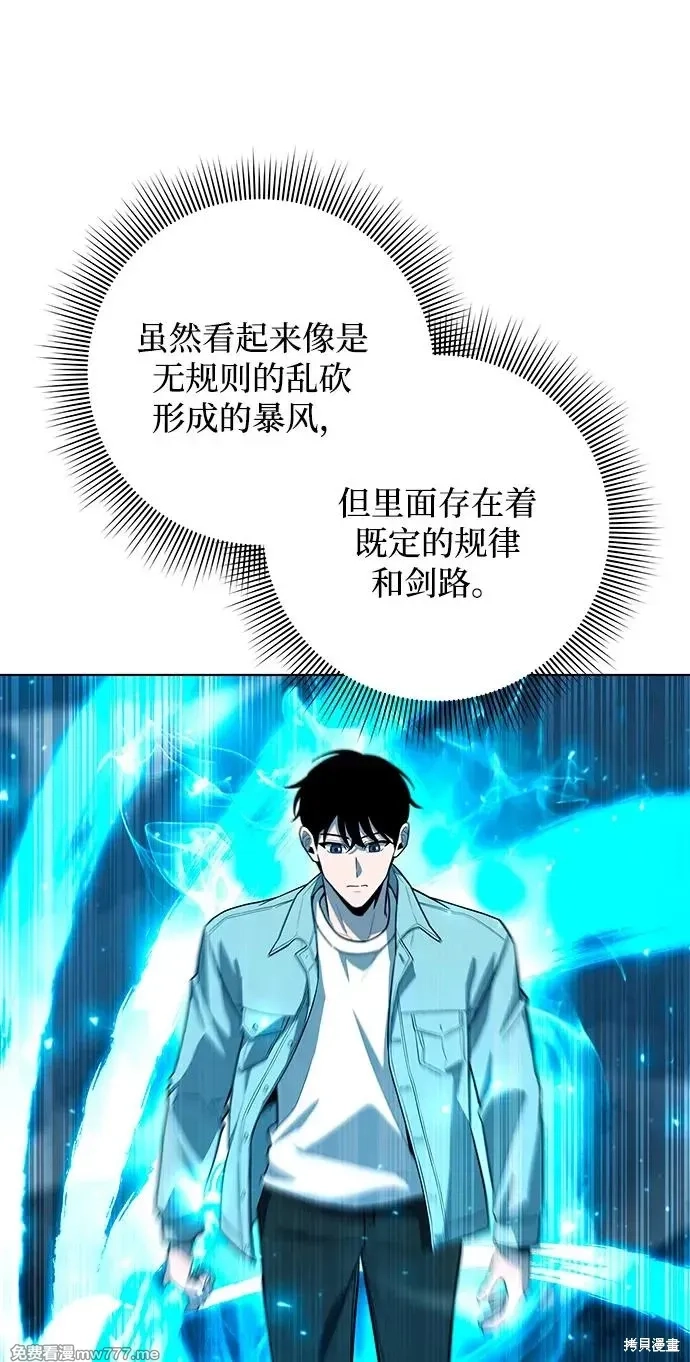 全能武器创造者,第57话,第53张