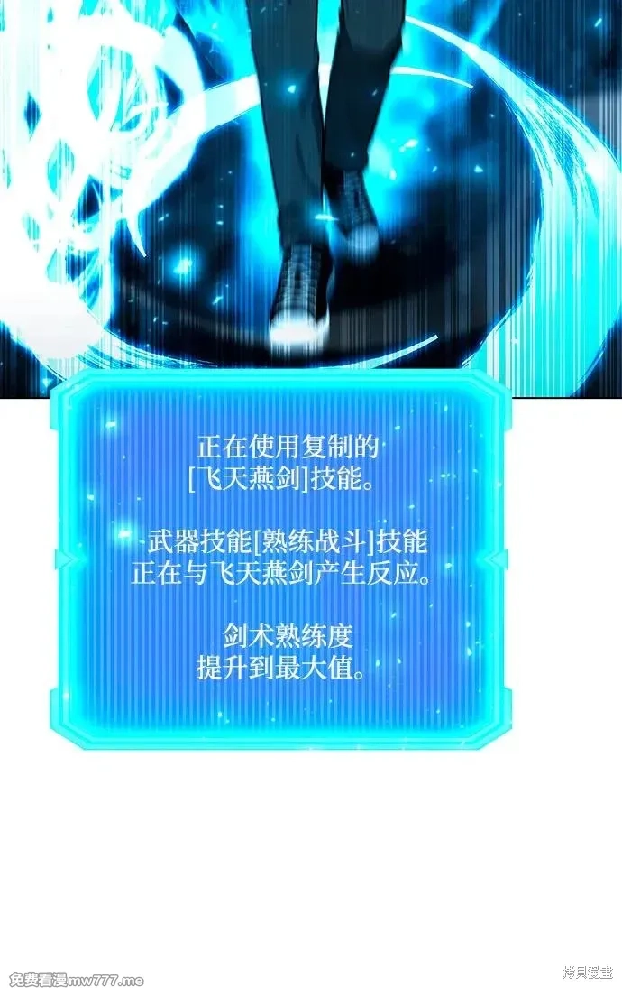 全能武器创造者,第57话,第54张