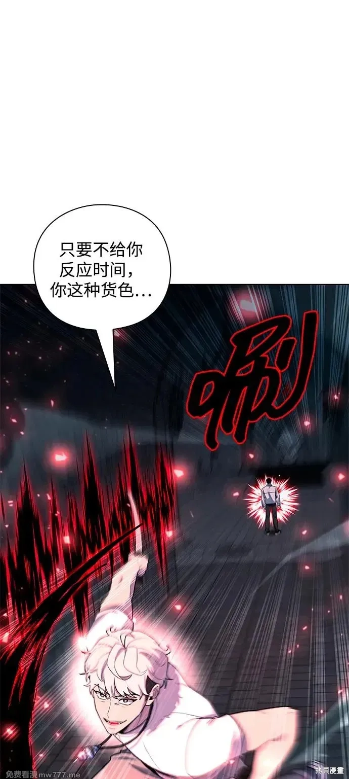 全能武器创造者,第57话,第6张