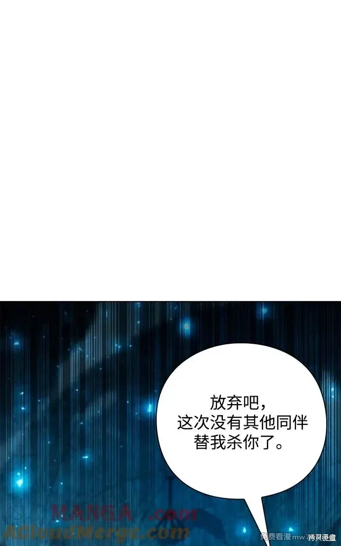 全能武器创造者,第57话,第61张