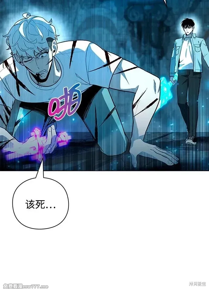 全能武器创造者,第57话,第62张