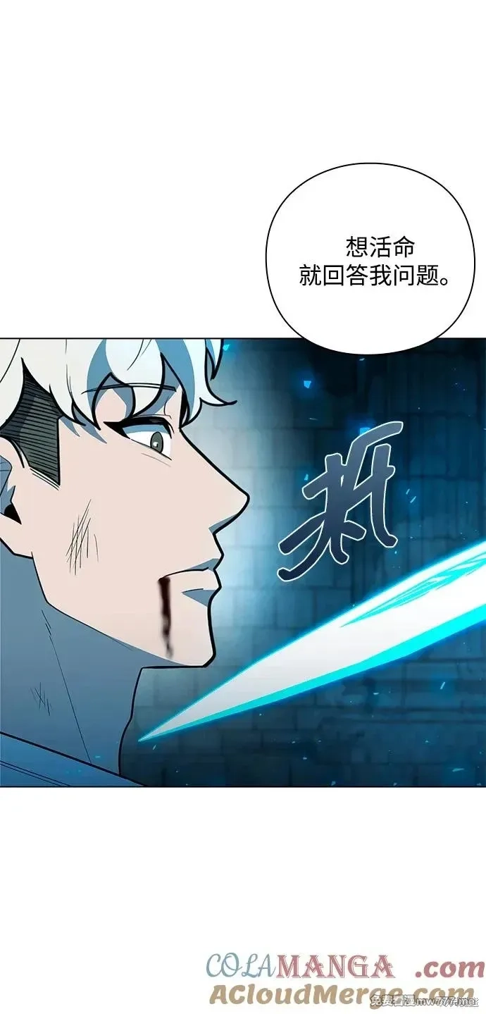 全能武器创造者,第57话,第67张