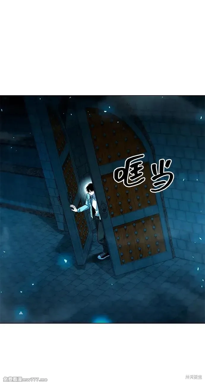 全能武器创造者,第57话,第74张