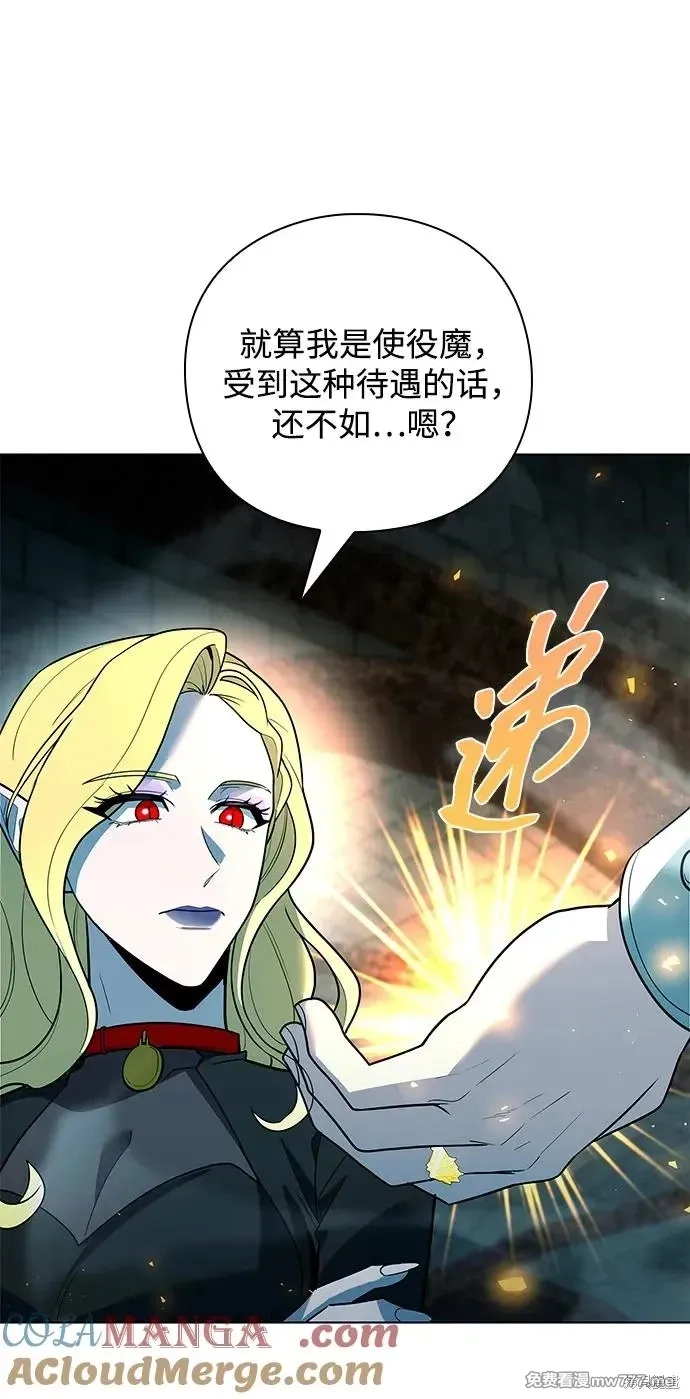 全能武器创造者,第57话,第79张