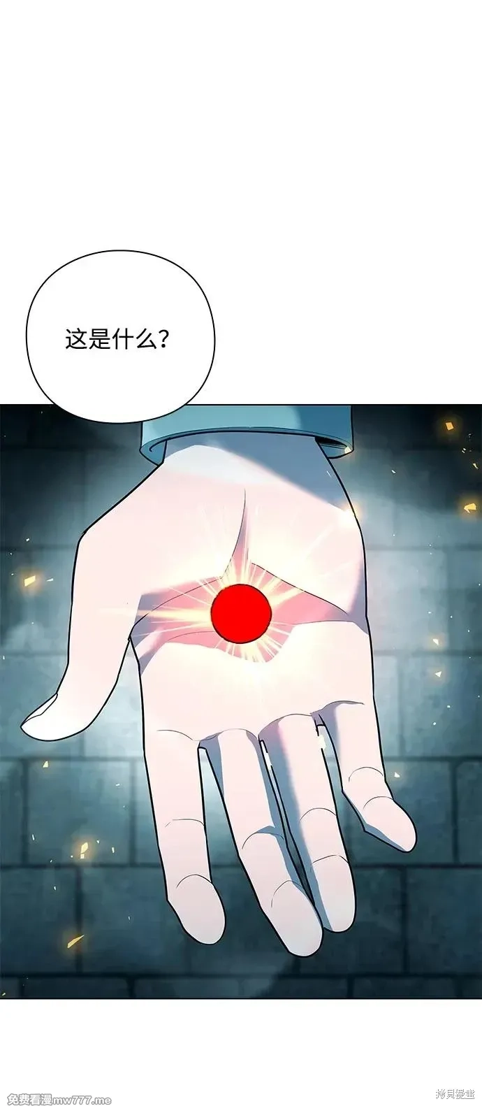 全能武器创造者,第57话,第80张