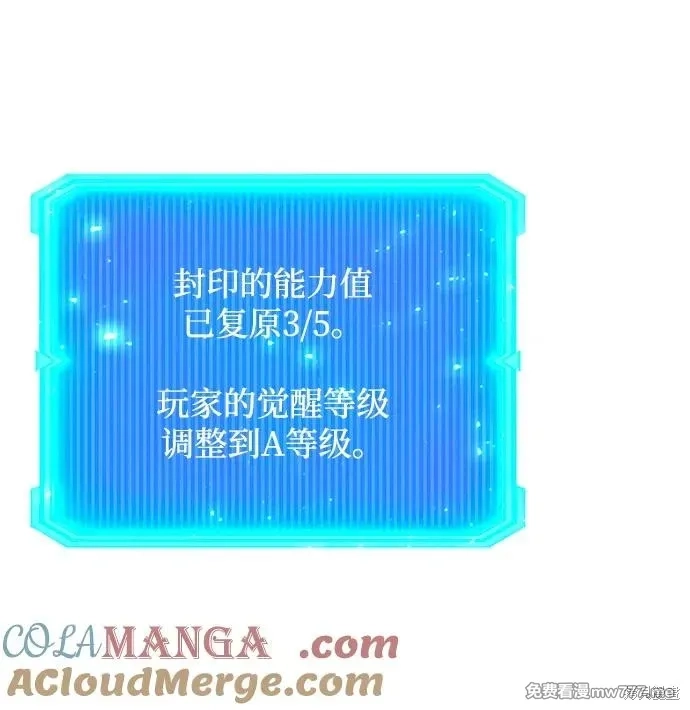 全能武器创造者,第57话,第88张