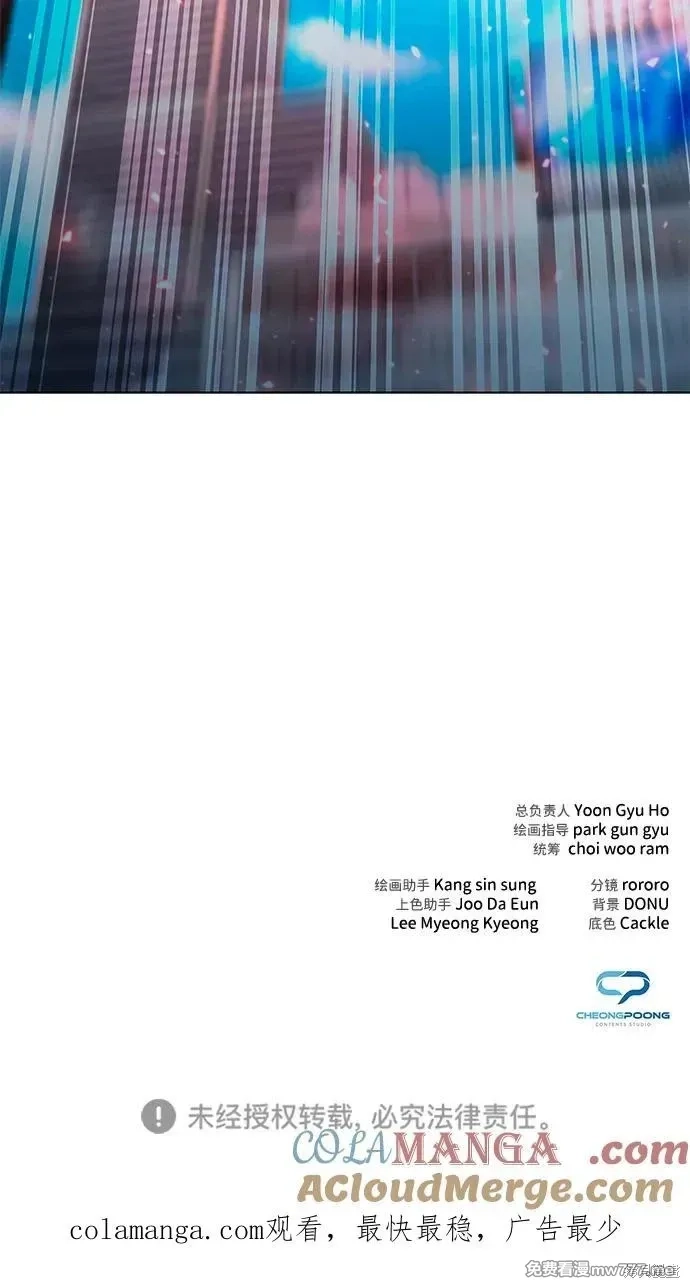 全能武器创造者,第57话,第97张