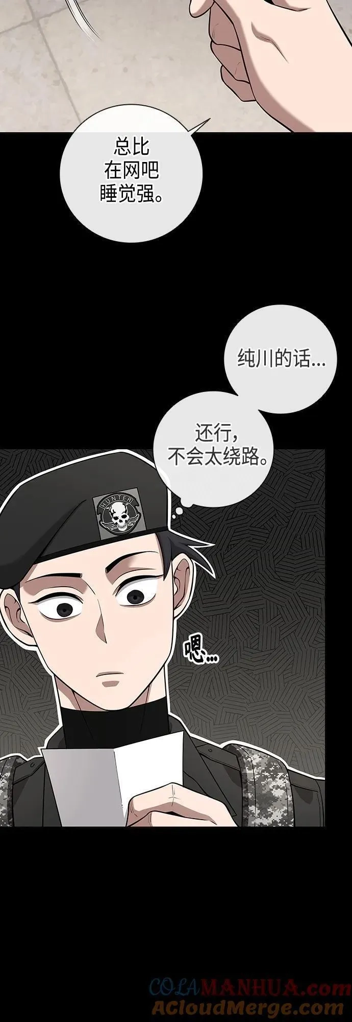 异界凯旋后重返战场,第25话,第13张