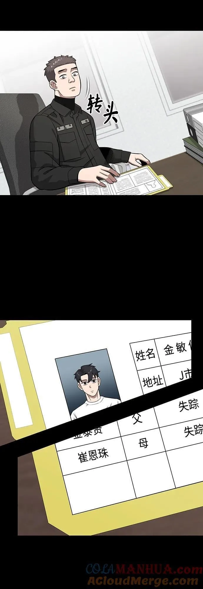 异界凯旋后重返战场,第25话,第16张