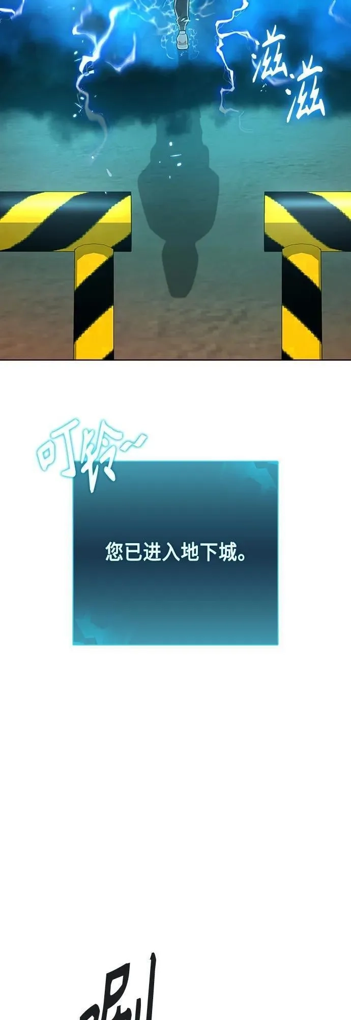 异界凯旋后重返战场,第25话,第33张