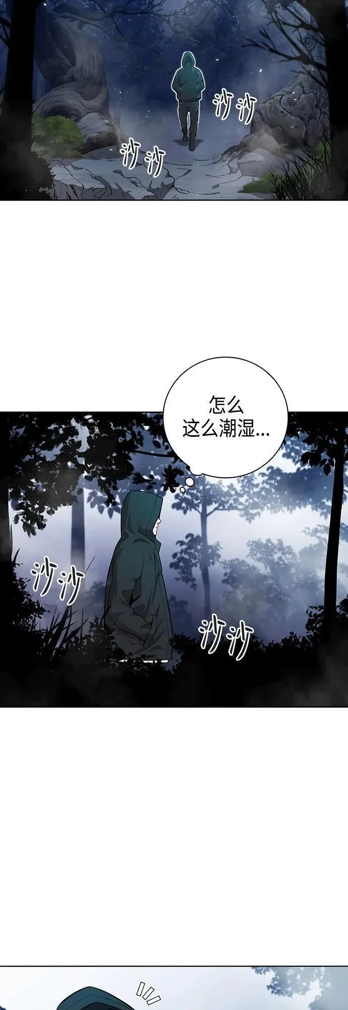 异界凯旋后重返战场,第25话,第35张