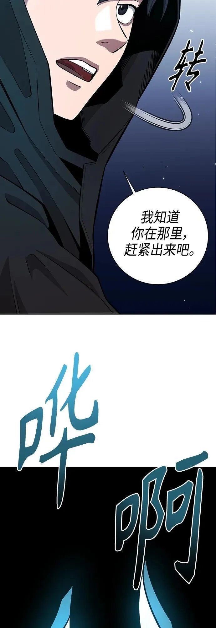异界凯旋后重返战场,第25话,第39张