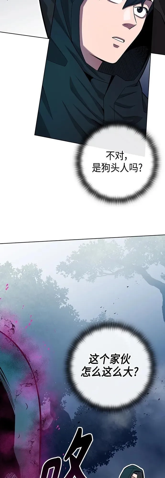 异界凯旋后重返战场,第25话,第42张