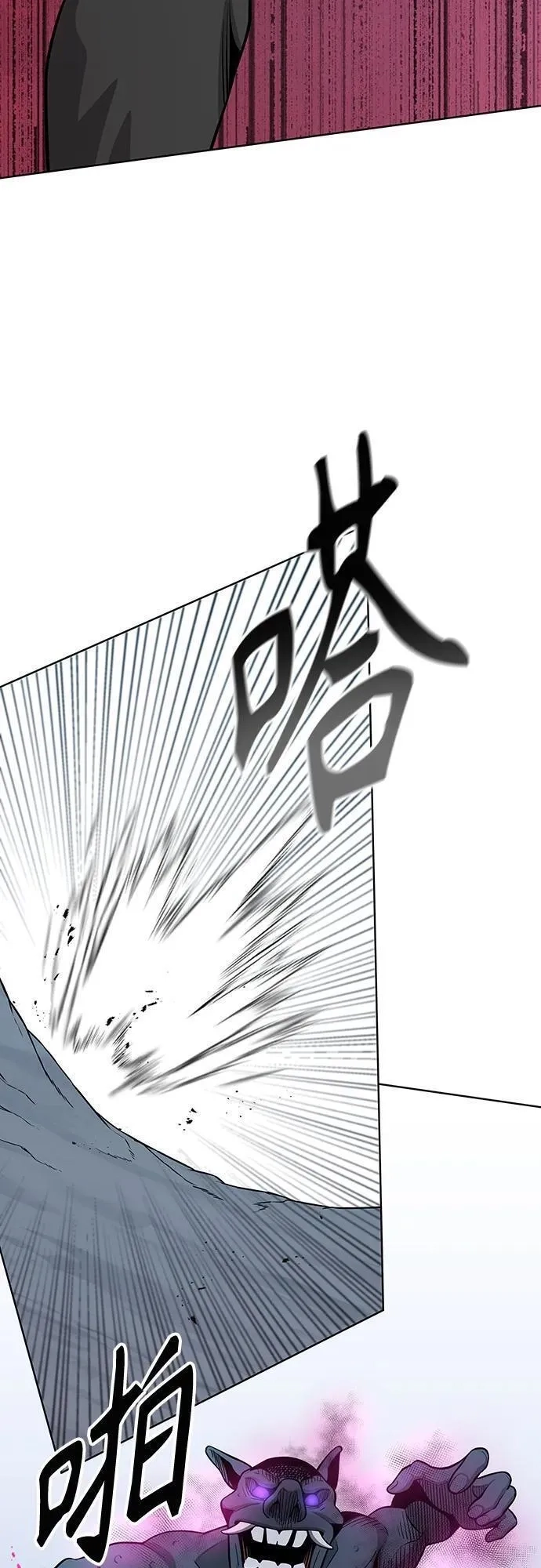 异界凯旋后重返战场,第25话,第45张