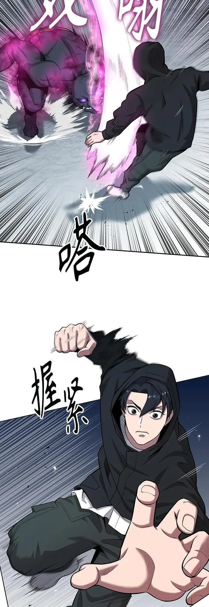 异界凯旋后重返战场,第25话,第47张