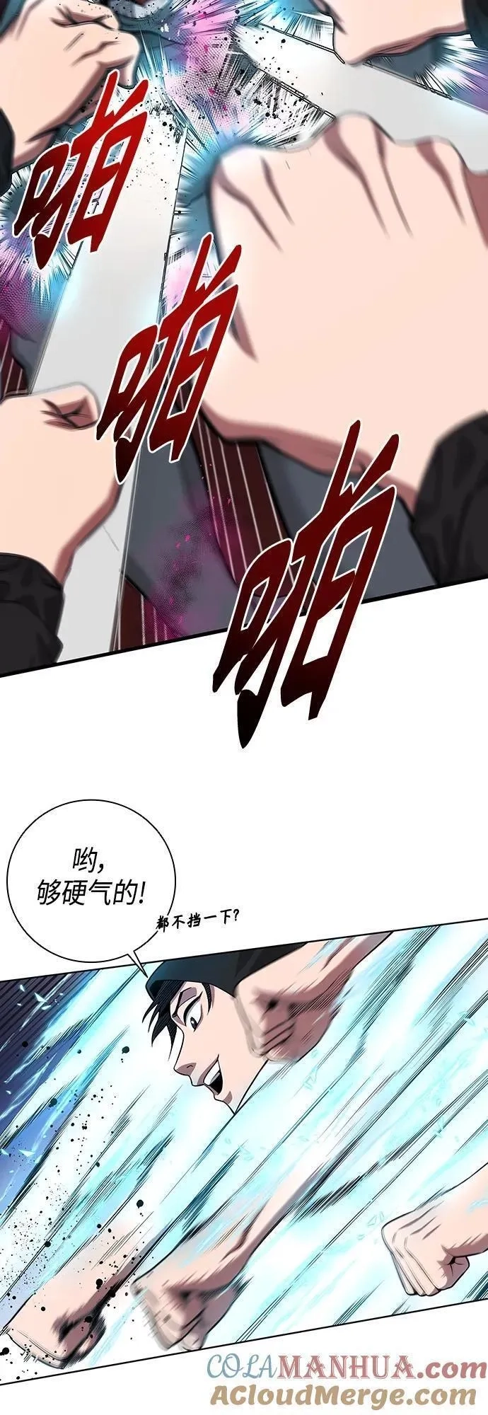 异界凯旋后重返战场,第25话,第58张