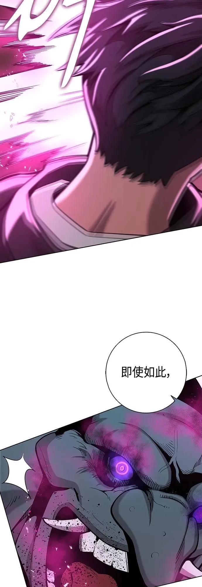 异界凯旋后重返战场,第25话,第66张