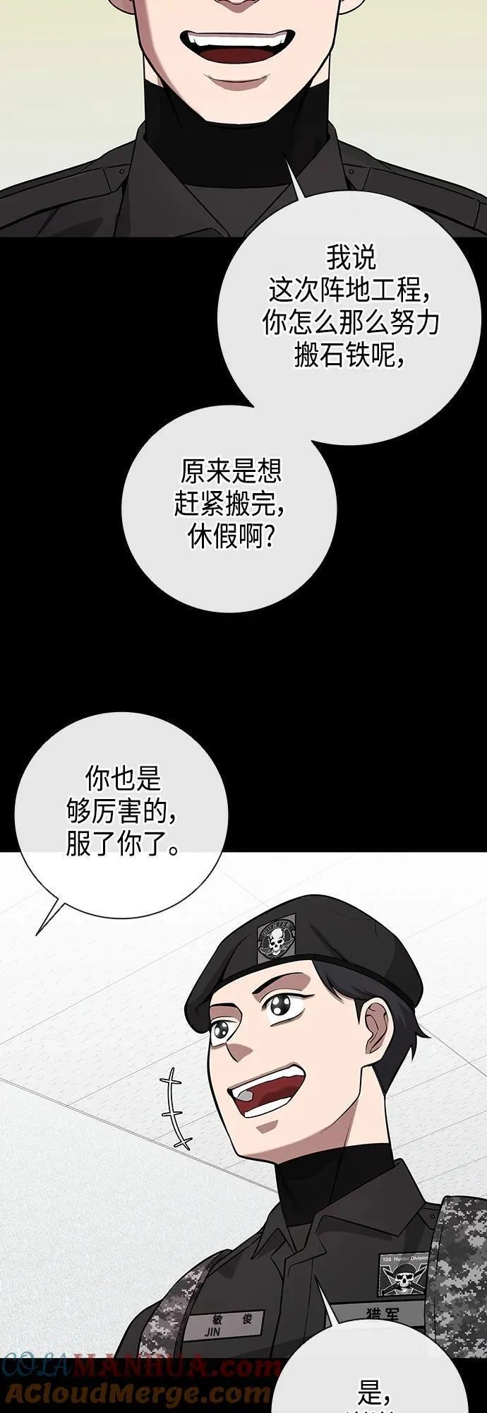 异界凯旋后重返战场,第25话,第7张