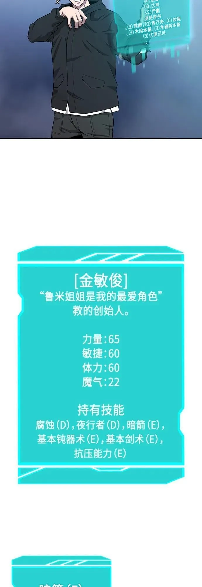 异界凯旋后重返战场,第25话,第77张
