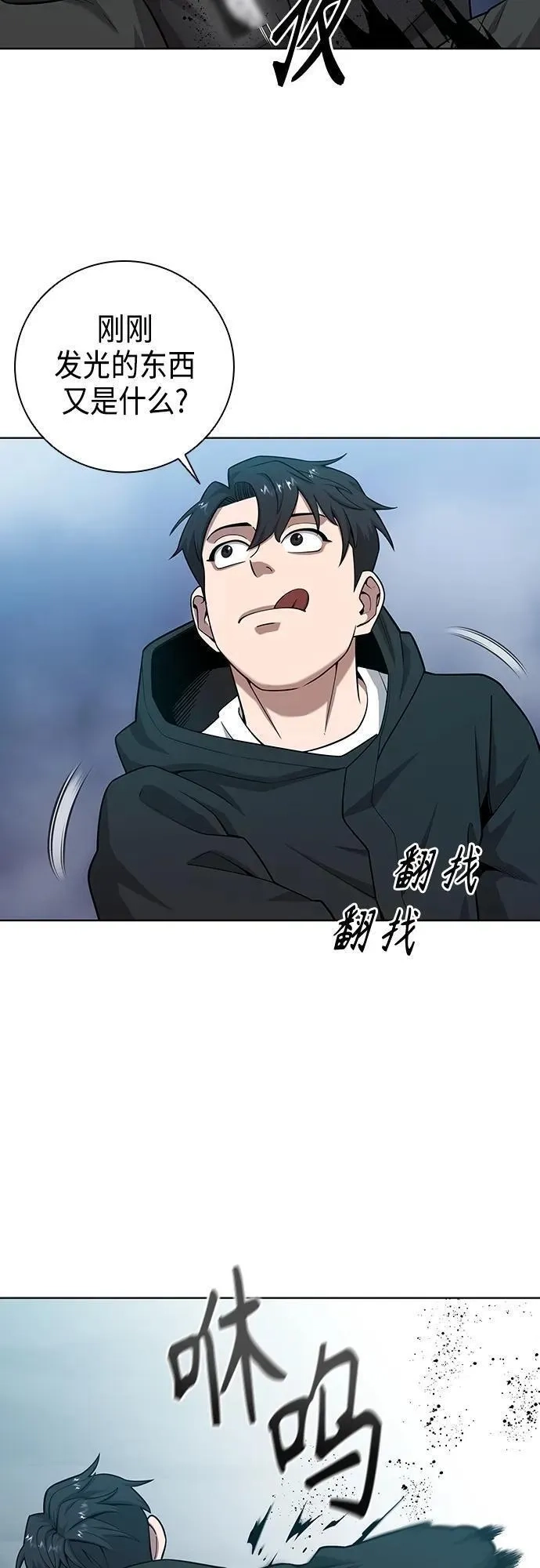 异界凯旋后重返战场,第25话,第81张