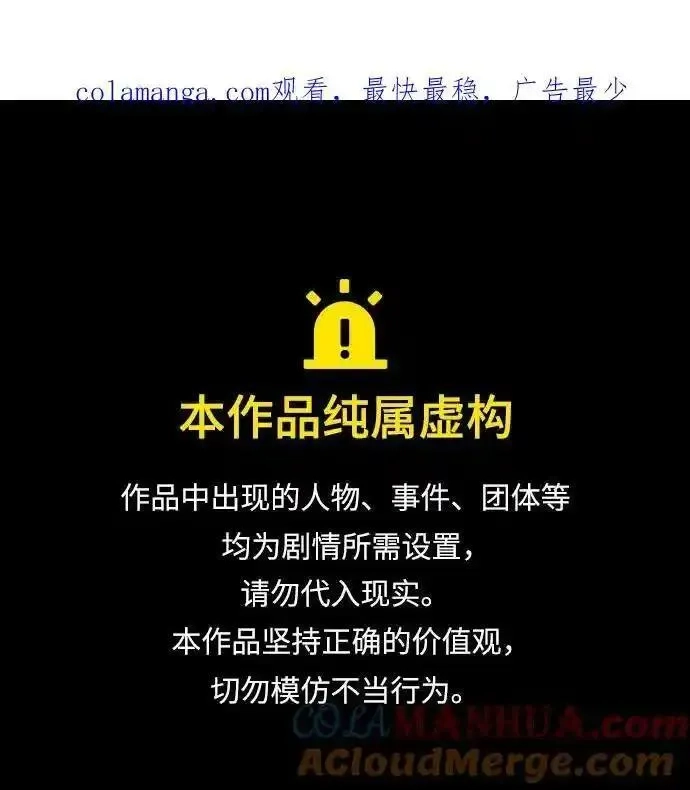 异界凯旋后重返战场,第37话,第1张