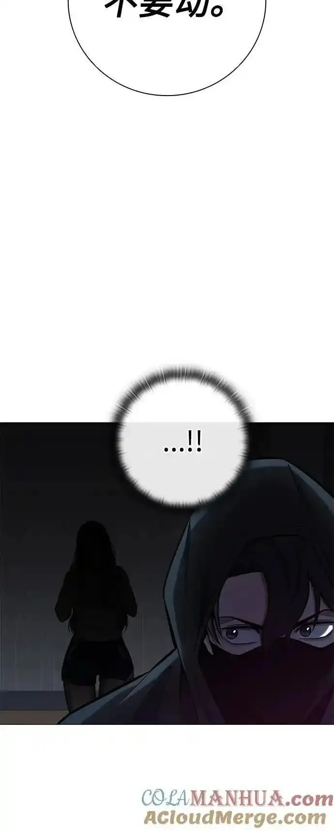 异界凯旋后重返战场,第37话,第10张