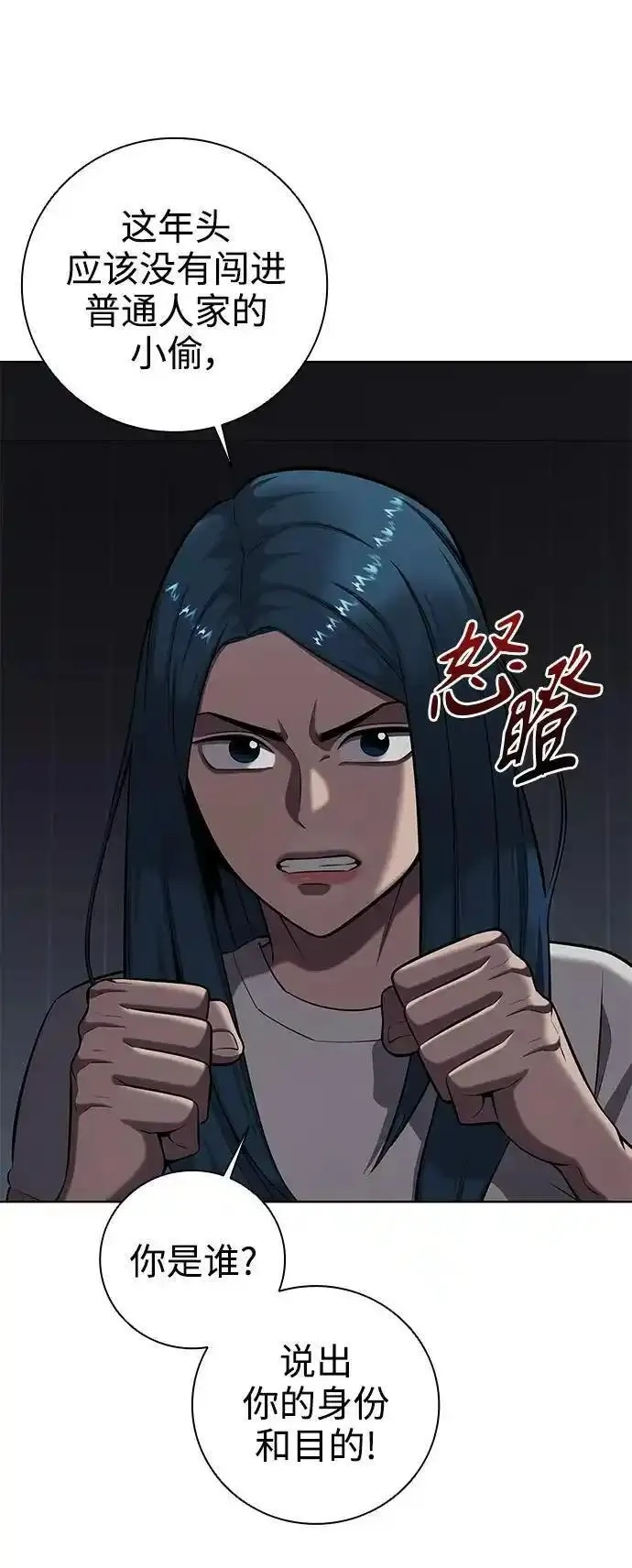 异界凯旋后重返战场,第37话,第11张